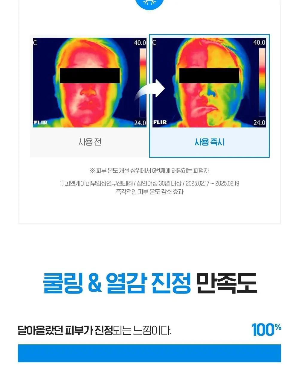 [쿨링토너] 빌리프 아쿠아 밤 프로즌 토너 드롭드롭드롭 기획(토너300ml+50ml+겔패드 140매) 상세페이지 13
